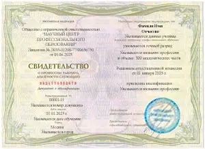 Обучение профессии «Кассир билетный» — ncpo.ru