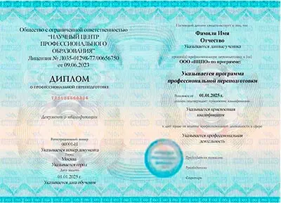 Профессиональная переподготовка «Менеджер по оформлению выездных виз» — ncpo.ru